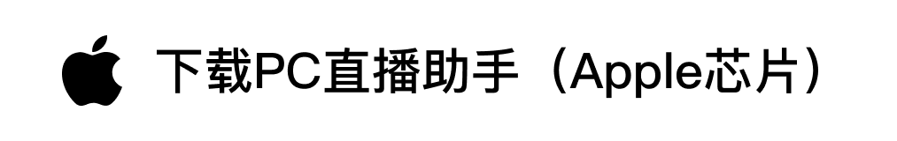下载 macOS Apple 芯片版